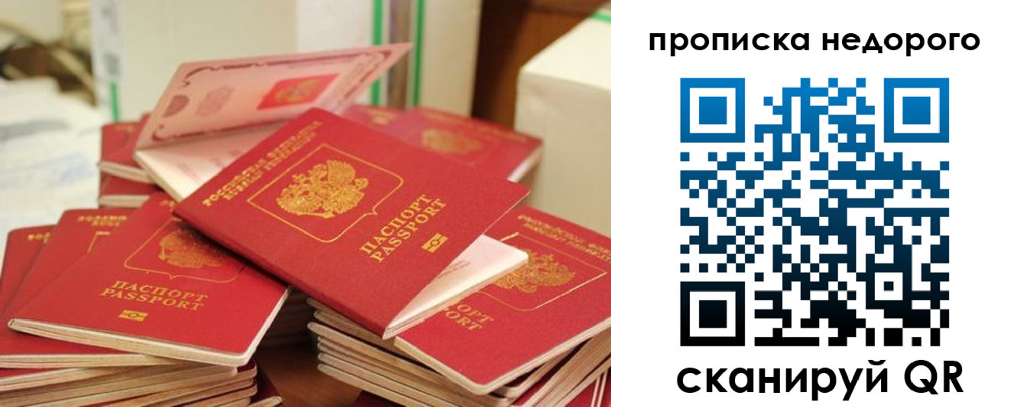 временная регистрация в квартире в Троицке