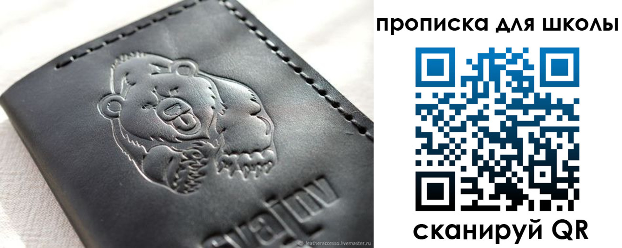 где прописаться в Троицке