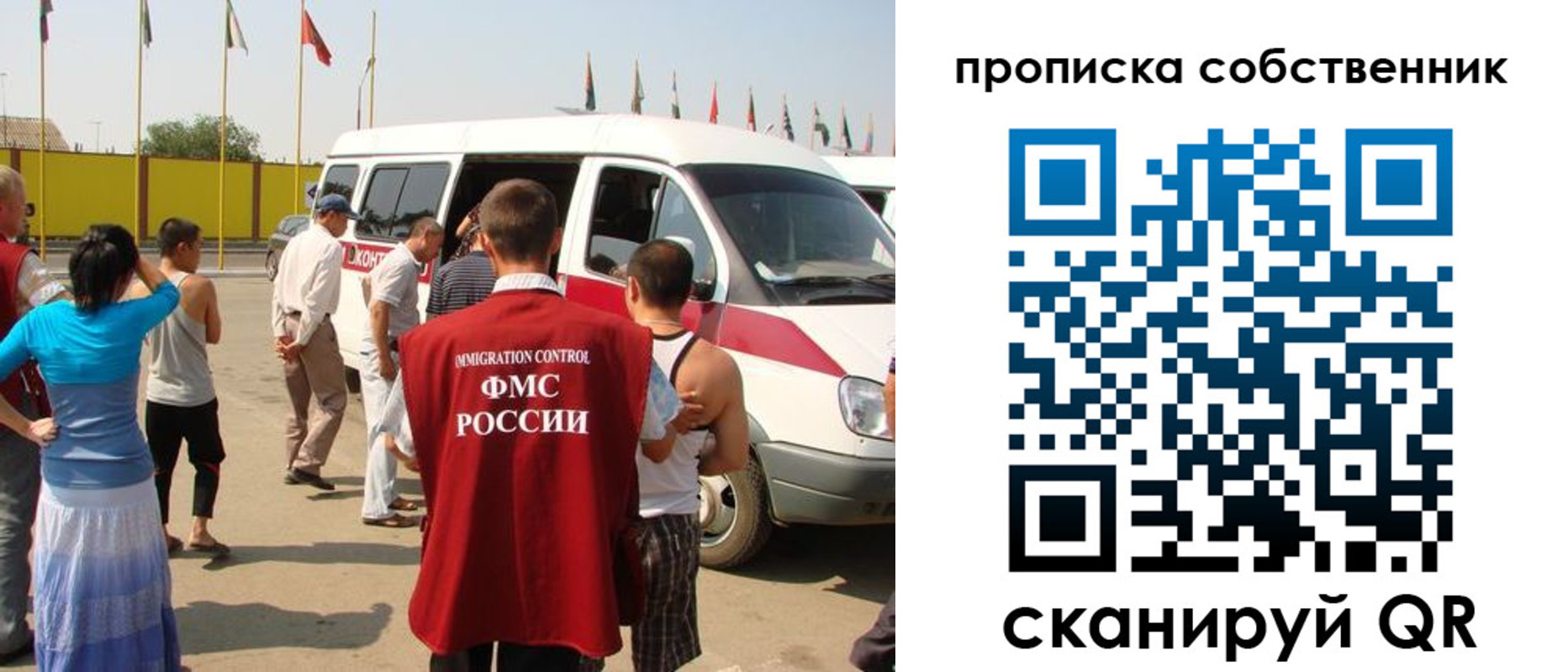 купить прописку в Троицке