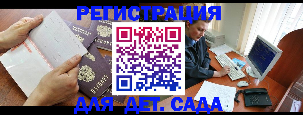 прописка от собственника в Троицке