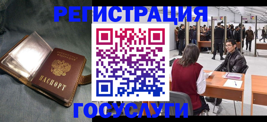 прописка ребенка в Троицке