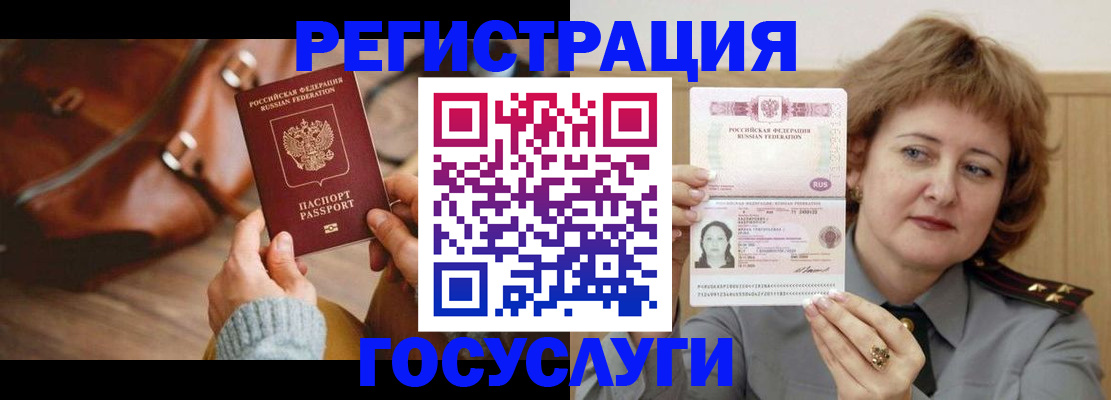 временная регистрация надежно в Троицке