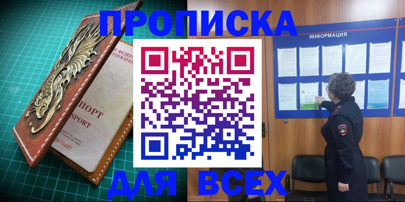 прописка иностранных граждан в Троицке