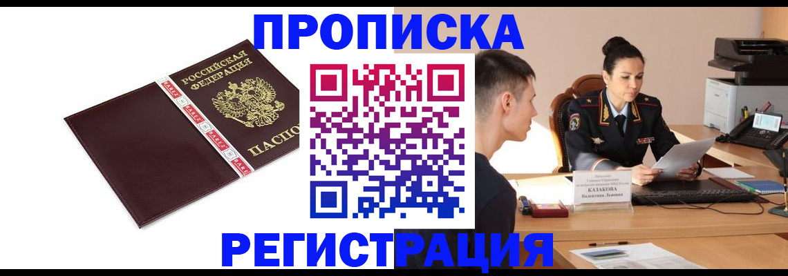 найти адрес прописки в Троицке