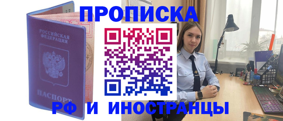 прописка гарантия в Троицке