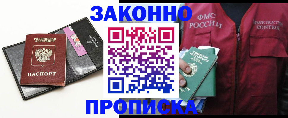 временная регистрация собственник в Троицке