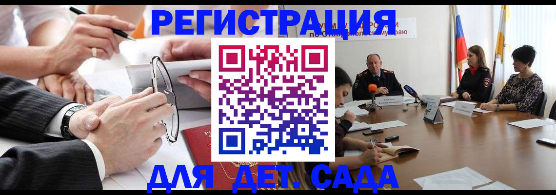 прописка от собственника в Троицке