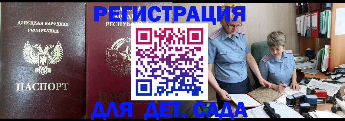 временная регистрация недорого в Троицке